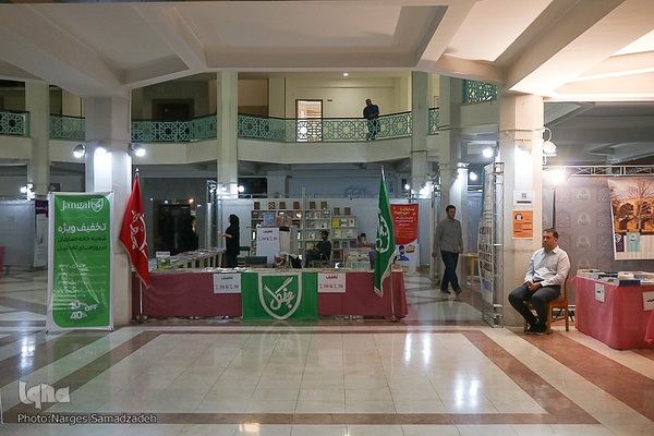 نمایشگاه کتاب دانشگاه اصفهان