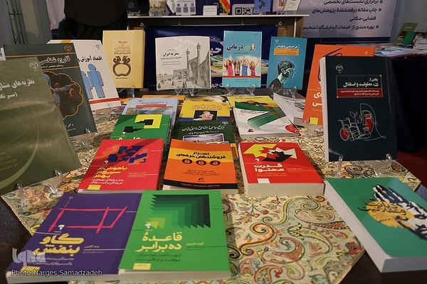 نمایشگاه کتاب دانشگاه اصفهان