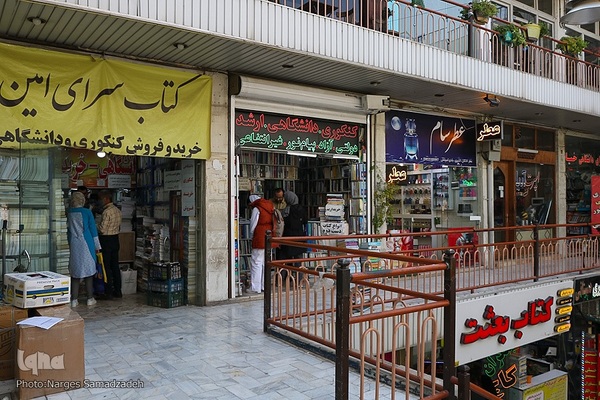 کتابفروشی های محلی اصفهان