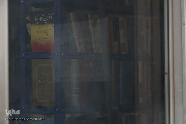 کتابفروشی های محلی اصفهان