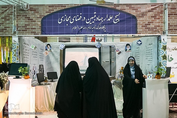 نمایشگاه دستاورد‌های پایگاه‌های برتر بسیج در اصفهان