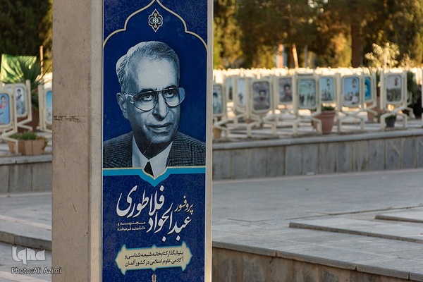 دهمین گنجواره گردشگری تخت فولاد با محوریت حکمت و فلسفه