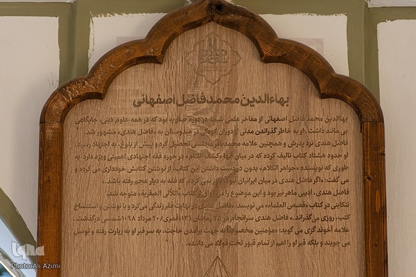 دهمین گنجواره گردشگری تخت فولاد با محوریت حکمت و فلسفه