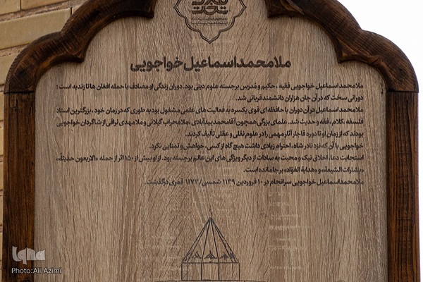 دهمین گنجواره گردشگری تخت فولاد با محوریت حکمت و فلسفه