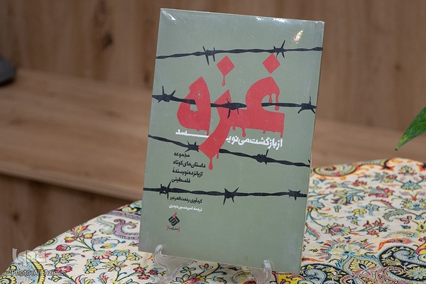 ویژه‌برنامه «زندگی در جنگ» در جهاددانشگاهی واحد اصفهان