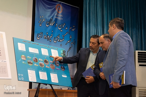 همایش بزرگداشت حکیم ابوالقاسم میرفندرسکی در اصفهان