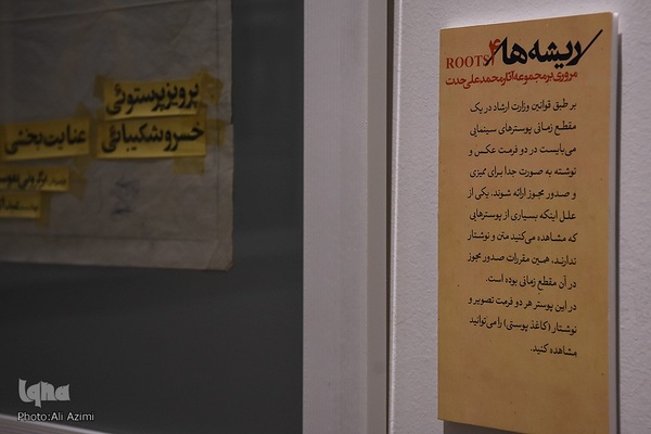 نمایشگاه آثار محمدعلی حدت در اصفهان