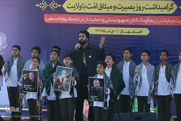 خروش مردم اصفهان در روز بصیرت و میثاق امت