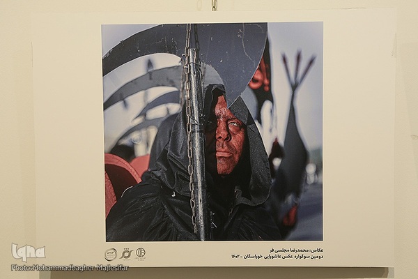 اختتامیه دومین سوگواره عکس عاشورایی در اصفهان