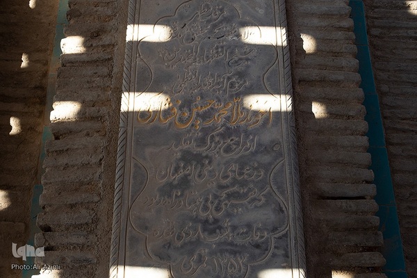 آرامگاه عالم فقیه اصولی آیت الله ملا محمد حسین فشارکی