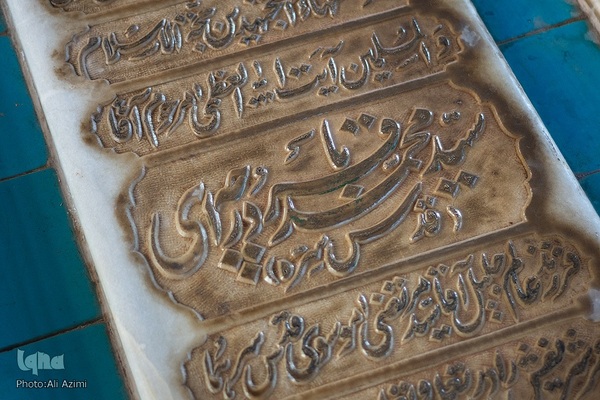 آرامگاه سید محمدباقر درچه ای