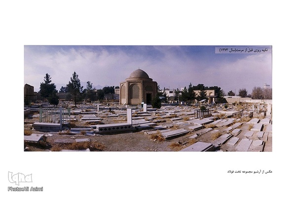 تکیه ریزی قبل از مرمت(سال 1373)