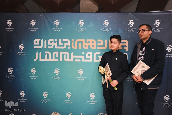 آیین گشایش چهاردهمین جشنواره فیلم عمار اصفهان