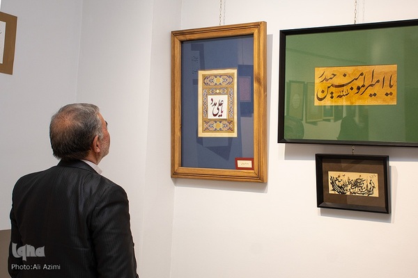 آیین گشایش نمایشگاه خوشنویسی «همای رحمت» در اصفهان