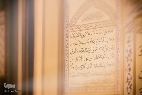 آیین گشایش نمایشگاه خوشنویسی «همای رحمت» در اصفهان