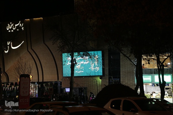 حال و هوای چهاردهمین جشنواره فیلم فجر اصفهان