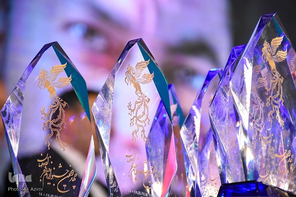 آیین اختتامیه چهاردهمین جشنواره فیلم فجر اصفهان