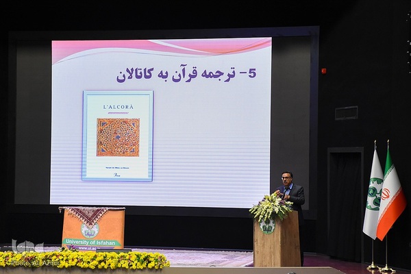 همایش بین‌المللی مطالعات قرآنی و سیره نبوی (ص) از منظر اروپائیان