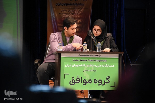 دور نیمه‌نهایی مسابقات ملی مناظره دانشجویان در اصفهان