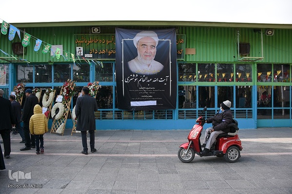 مجلس بزرگداشت مرحوم آیت‌الله شوشتری در گلستان شهدای اصفهان