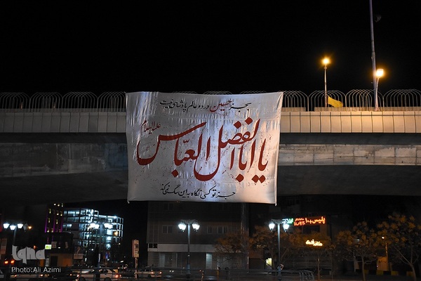 اصفهان در آستانه نیمه شعبان