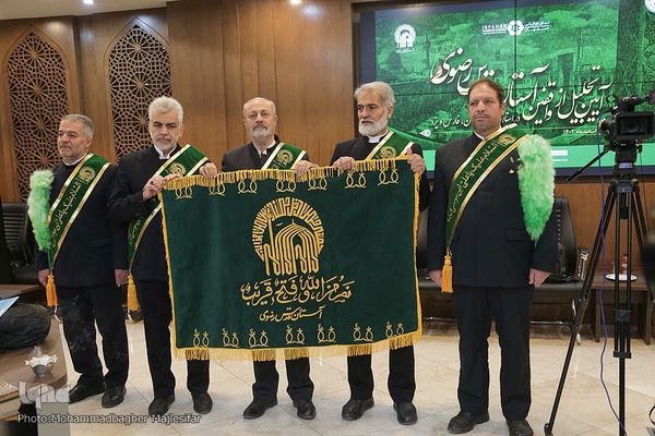 همایش ملی تجلیل از واقفین حرم مطهر رضوی در اصفهان
