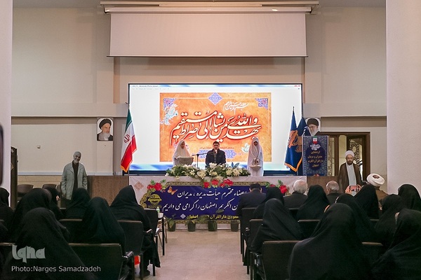 گردهمایی مربیان و کارکنان شعب دارالقرآن کریم اصفهان