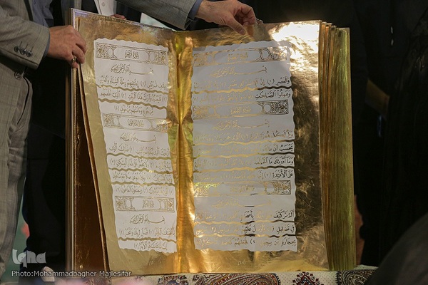 آیین گشایش نوزدهمین نمایشگاه قرآن و عترت اصفهان