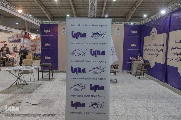 روز دوم نوزدهمین نمایشگاه قرآن اصفهان