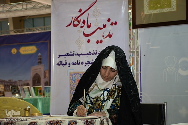 نوزدهمین نمایشگاه قرآن اصفهان در طلیعه ماه میهمانی خدا