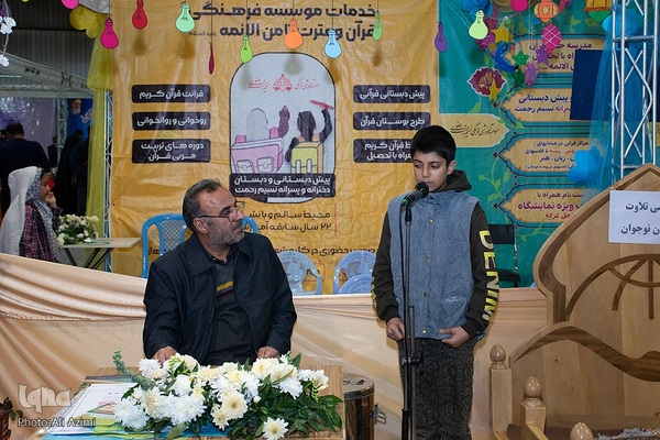 نوزدهمین نمایشگاه قرآن اصفهان در طلیعه ماه میهمانی خدا