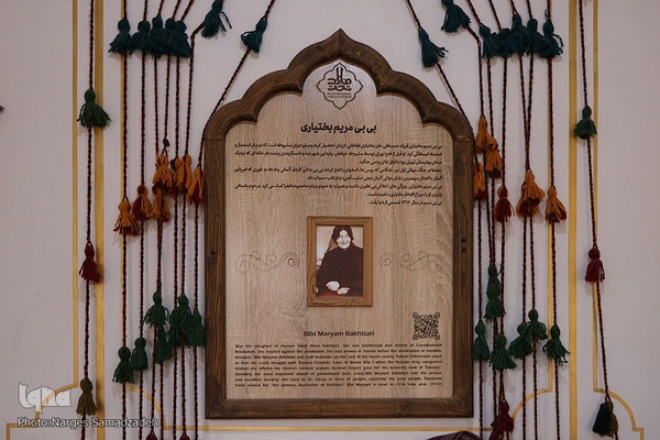 تکیه بختیاری‌های تخت فولاد