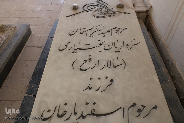 تکیه بختیاری‌های تخت فولاد