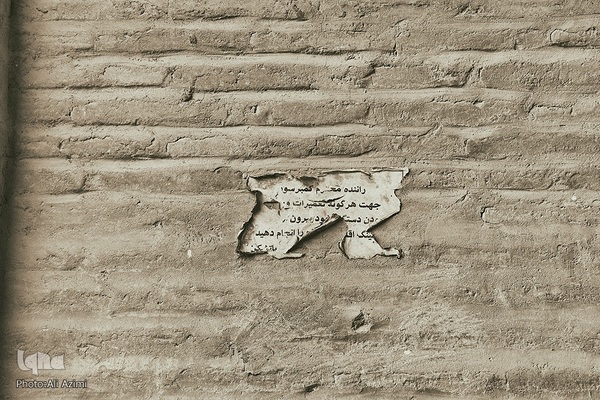 گذشته استمراری؛ کاروانسرای ملک