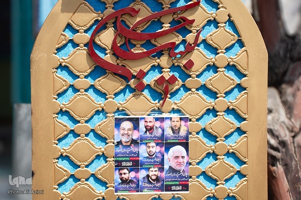 کرسی تلاوت قرآن یادبود سردار شهید زاهدی در اصفهان