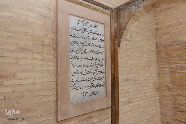 مدرسه علمیه «جده کوچک»