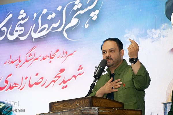 مراسم گرامیداشت شهادت سردار زاهدی در اصفهان