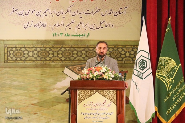 آیین تجلیل از خادمین قرآن کریم در اصفهان