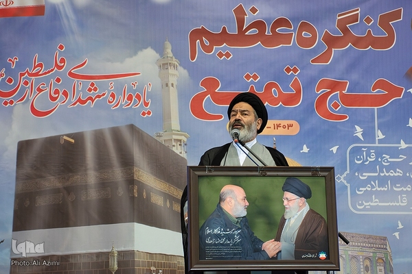 کنگره حج تمتع ۱۴۰۳ استان اصفهان