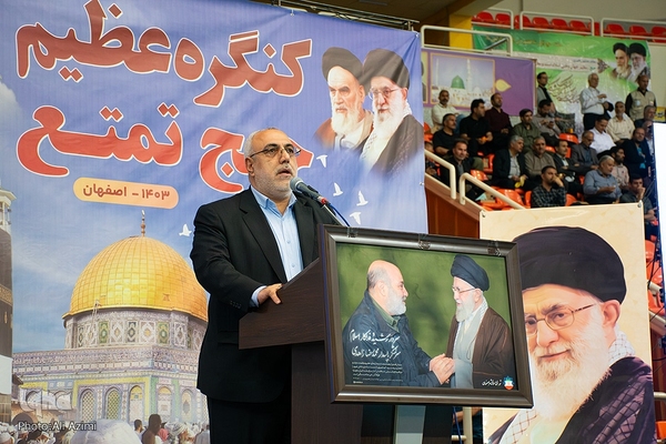کنگره حج تمتع ۱۴۰۳ استان اصفهان
