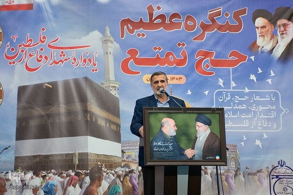 کنگره حج تمتع ۱۴۰۳ استان اصفهان