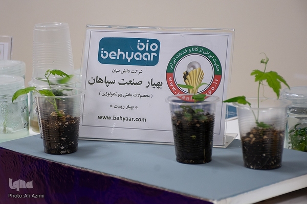 هجدهمین جشنواره ملی فن‌آفرینی «شیخ بهایی» در اصفهان