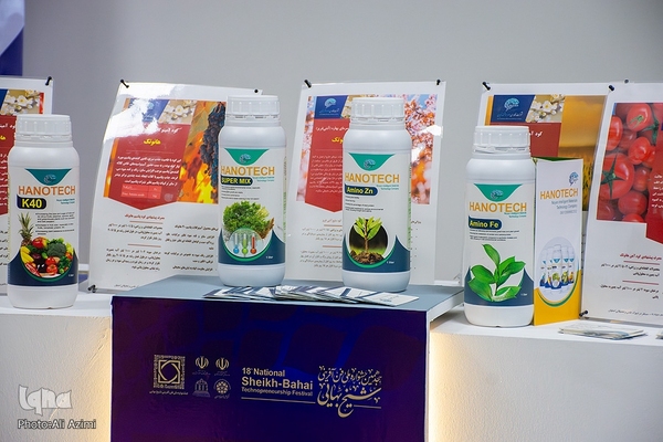 هجدهمین جشنواره ملی فن‌آفرینی «شیخ بهایی» در اصفهان