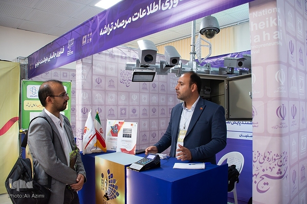 هجدهمین جشنواره ملی فن‌آفرینی «شیخ بهایی» در اصفهان