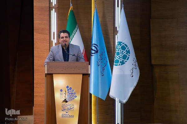 هجدهمین جشنواره ملی فن‌آفرینی «شیخ بهایی» در اصفهان