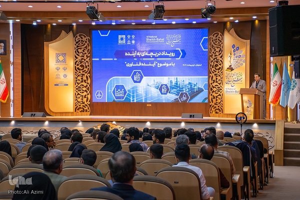 هجدهمین جشنواره ملی فن‌آفرینی «شیخ بهایی» در اصفهان