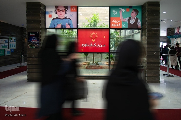 هجدهمین جشنواره ملی فن‌آفرینی «شیخ بهایی» در اصفهان