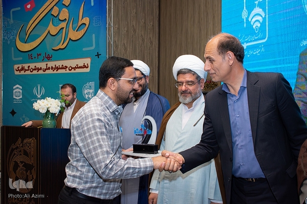 اختتامیه رویداد «رشدآوند» و جشنواره «طلافنگ» در اصفهان