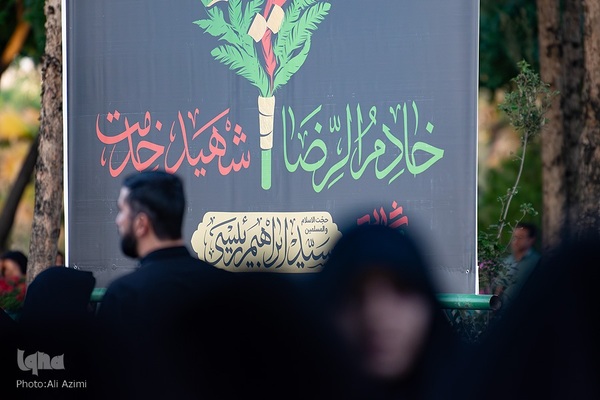 مراسم گرامیداشت شهادت آیت‌الله رئیسی در اصفهان