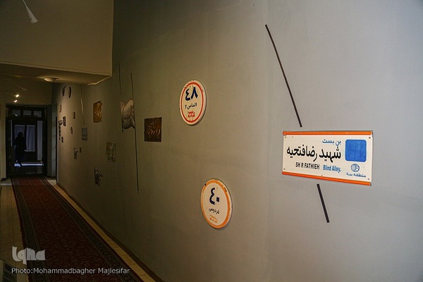 آغاز به کار موزه تاریخ شهرداری اصفهان